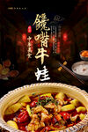 馋嘴牛蛙