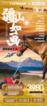新疆旅游