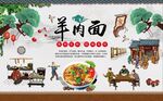 羊肉面馆背景墙图片