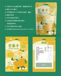 芒果干包装 芒果袋子