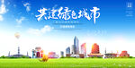 吴忠宣传海报