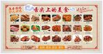 熟食店海报
