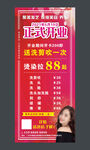 美容美发展架