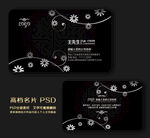 高档名片