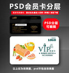 面包店VIP卡 