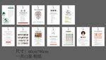 头皮屑 皮肤 理疗 按摩展板 