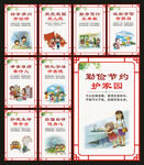 中小学生守则