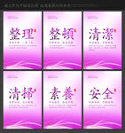 6s管理标语