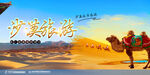 沙漠