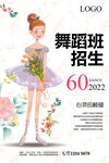舞蹈