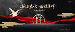 高端黑金地产广告