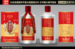 白酒包装设计酒标