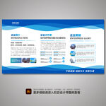 文化墙背景 文化墙展板