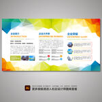 企业展板 企业文化展板