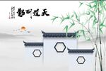 天道酬勤徽派建筑水墨意境背景墙