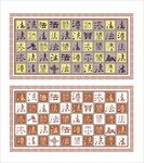 法字墙体