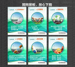 国网企业文化 国家电网展板