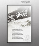 招聘广告海报设计