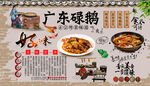 广东碌鹅背景墙