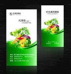 蔬菜店名片
