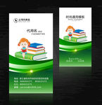 书店图书馆名片
