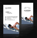 游泳名片