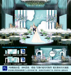 蒂芙尼蓝婚礼背景