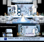 蓝色婚礼