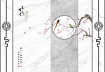 花开富贵边框画