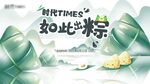 端午活动  