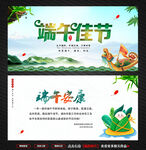 端午节贺卡明信片