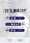促销海报