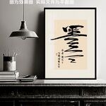 书房装饰画
