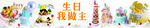 蛋糕海报  生日蛋糕