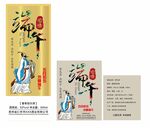 端午