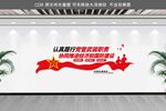 党管武装文化