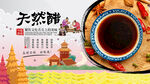醋背景墙