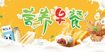 早餐