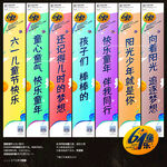61 儿童节挂画 亲子活动条幅