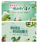 冰激凌DIY 水果DIY