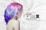 美发海报