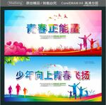 青春正能量 少年向上青春飞扬
