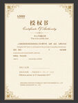 经销商授权书