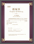 企业证书 