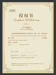 公司授权书