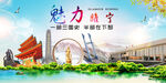 魅力睢宁城市印象图片