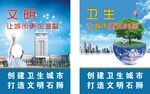 创文明城市