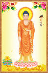 如来佛祖