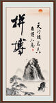 拼搏