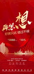 再想想地产广告